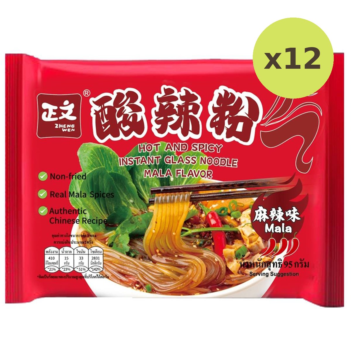 Zhengwen Glass Noodles With A Traditional Mala - image 4