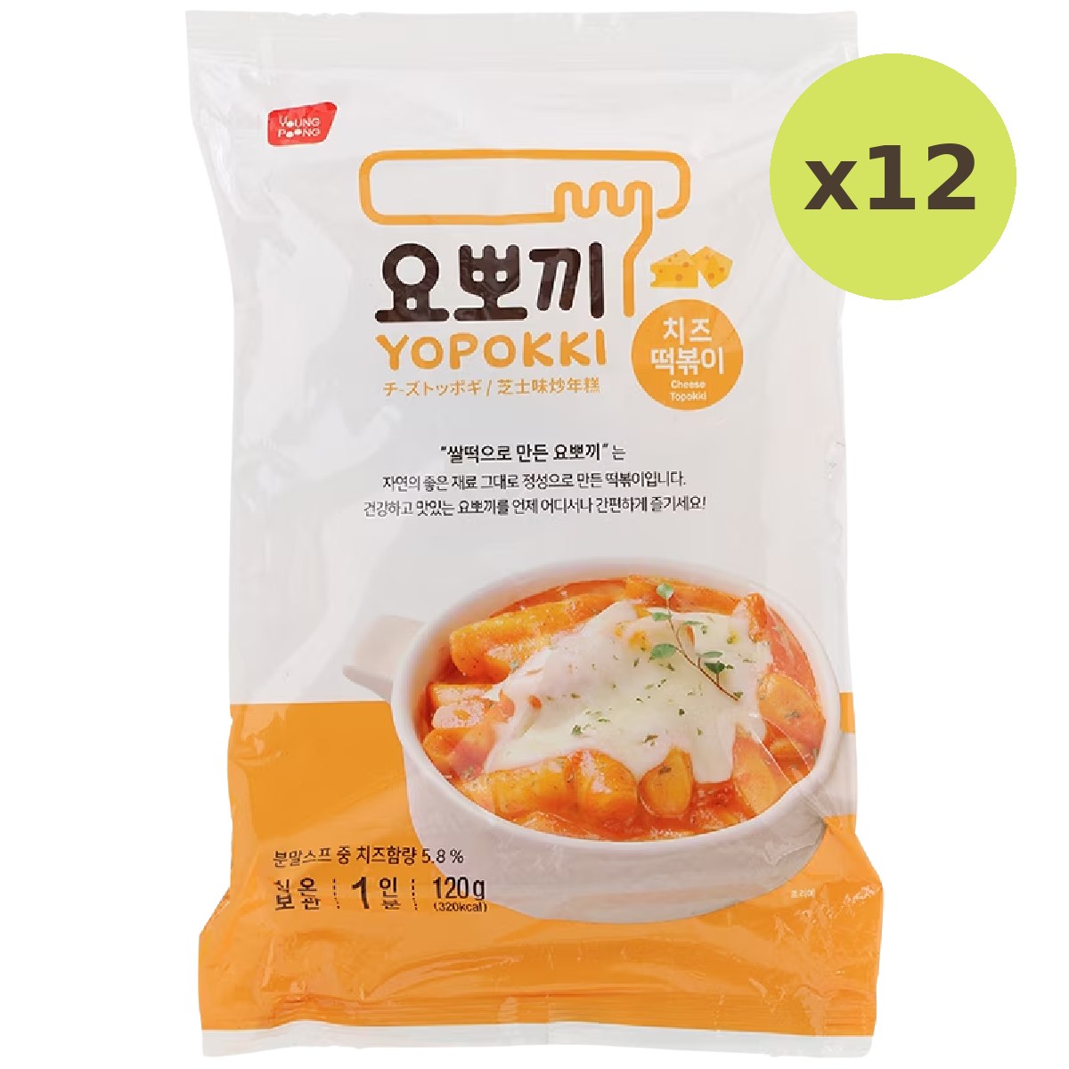 Yopokki Cheese Topokki - image 3