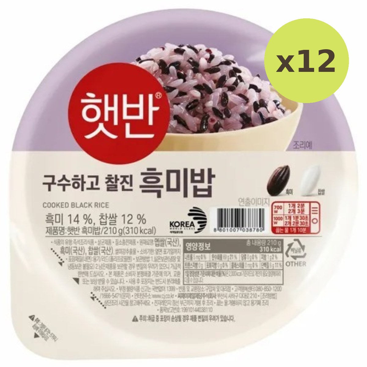 Cj Hatban Cooked Black Rice - image 5