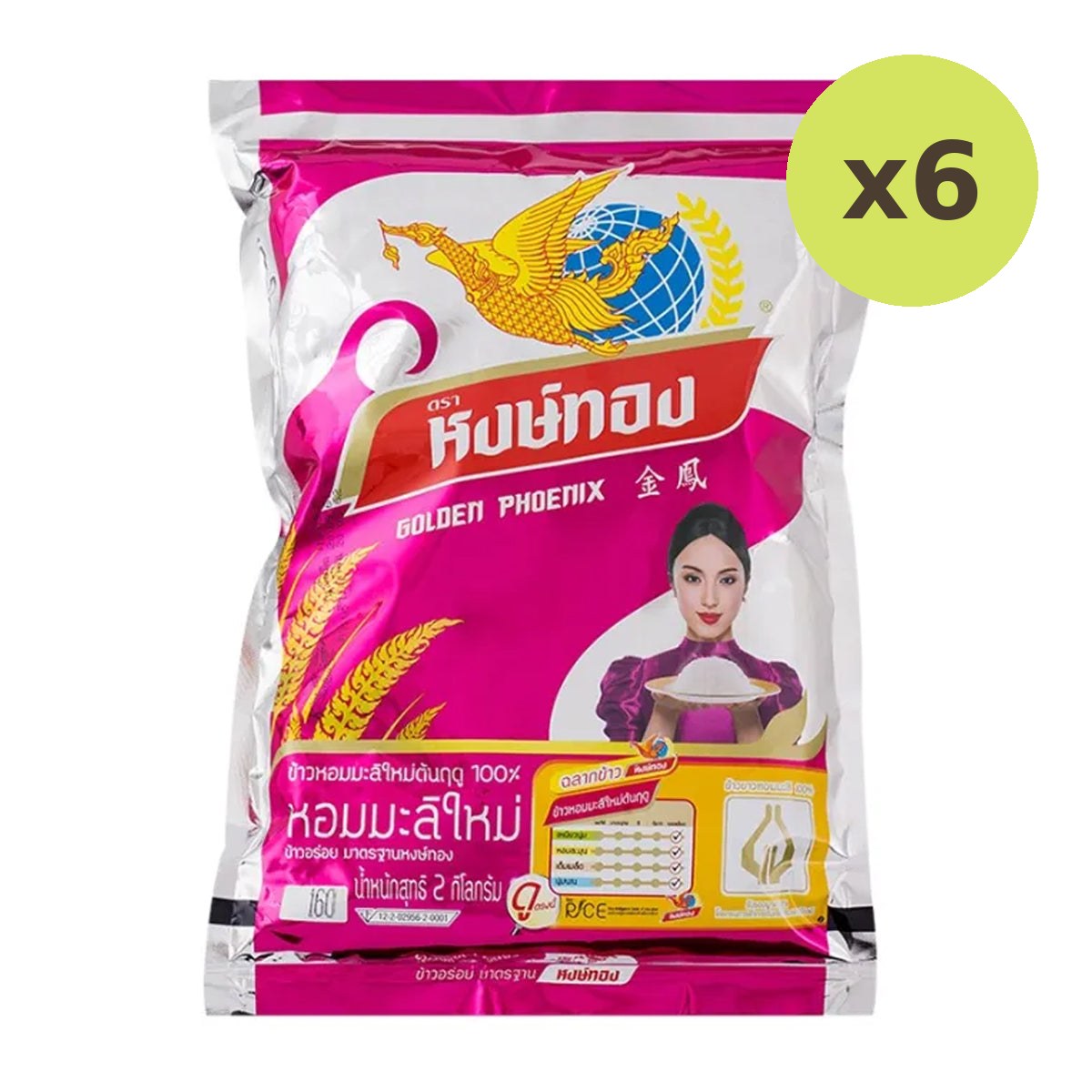 Hongthong Jasmine Rice - image 2