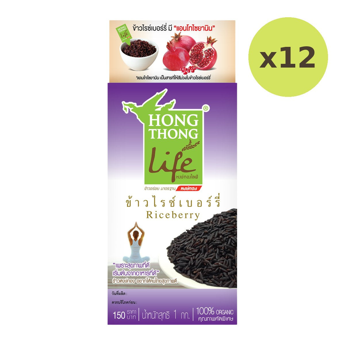 Hong Thong Rice Berry - image 3