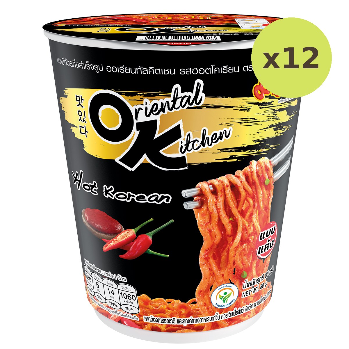 Mama Ok Cuphotcorean - image 3