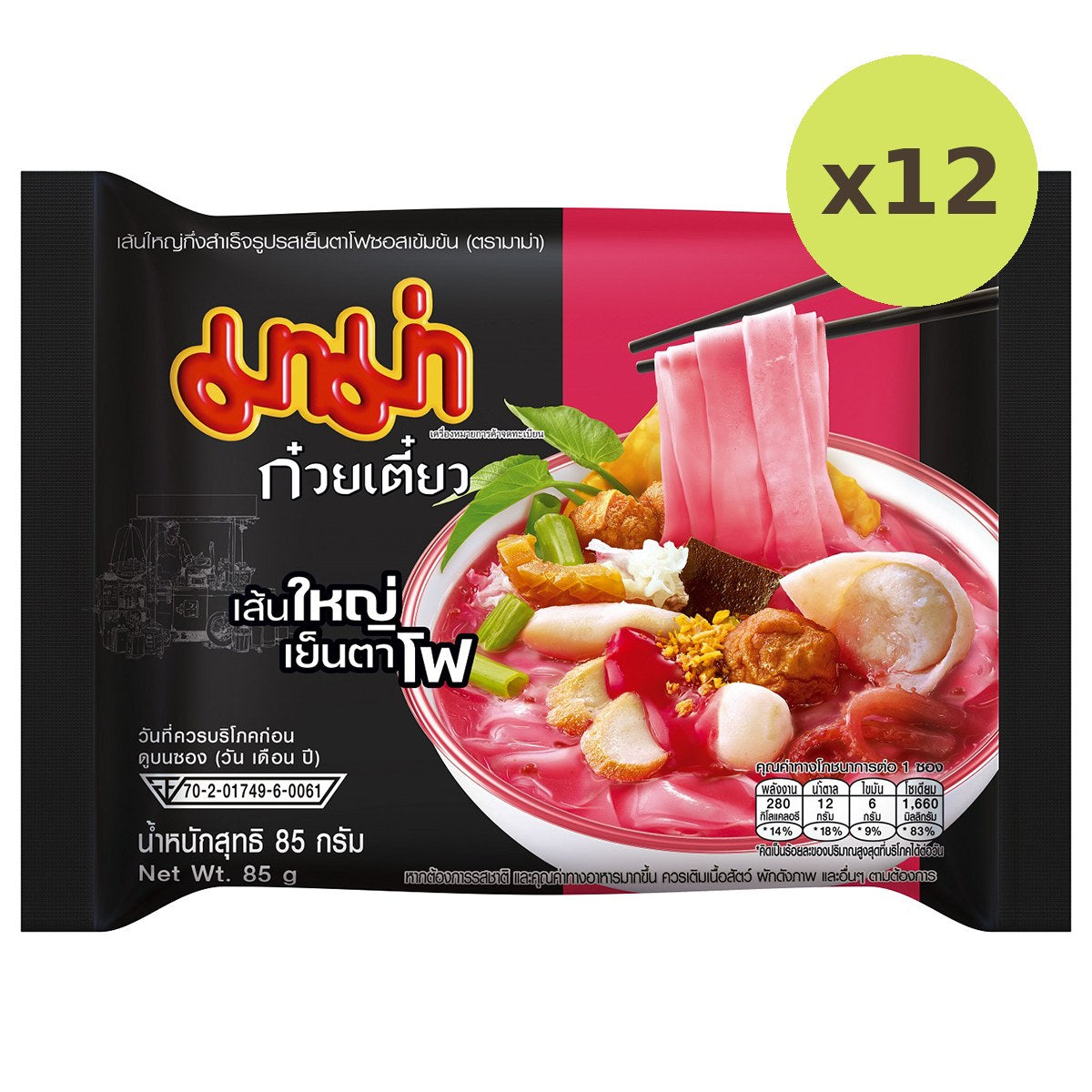 Mama Flat Noodles Yentafo Spicy Sauce - image 5