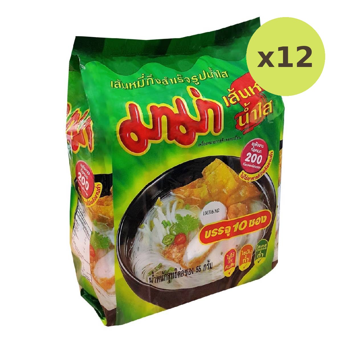 Mama Noodle Sen Mee Nam Sai - image 3