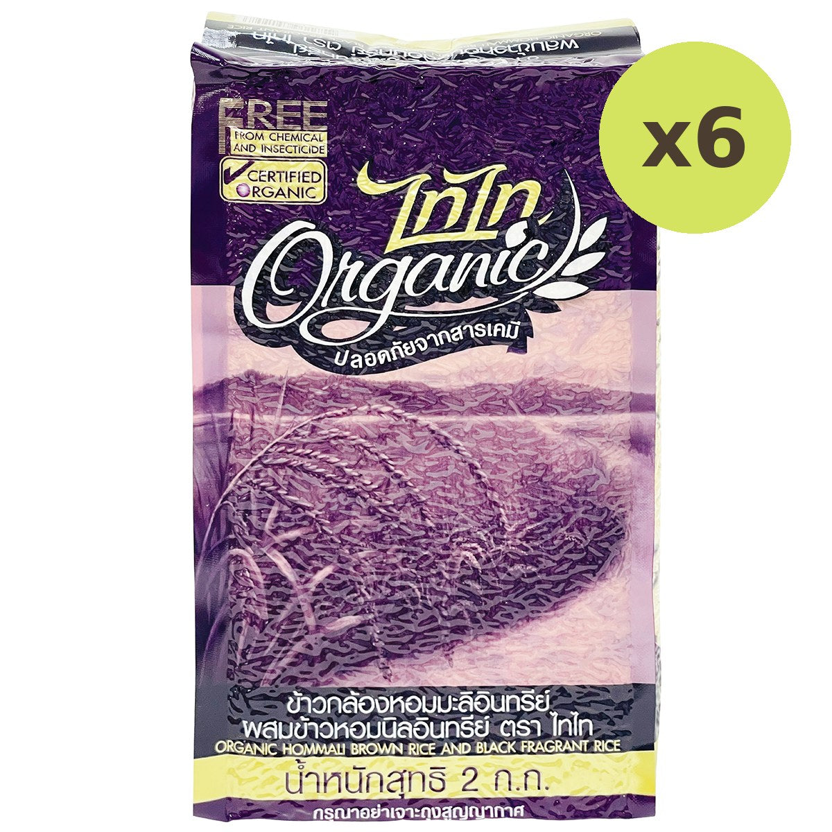 Taitai Organic Hommali Brown Rice And Black Fragrant Rice - image 5