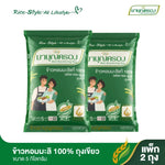 Mahboonkrong 100% Hom Mali Rice in green 5kg bag, fresh and packaged for dry grocery shopping, by MAHBOONKRONG