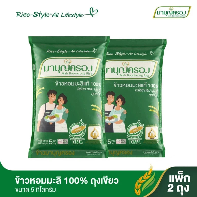 Mahboonkrong 100% Hom Mali Rice in green 5kg bag, fresh and packaged for dry grocery shopping, by MAHBOONKRONG