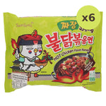 Samyang Hot Chicken Jajang - image 2