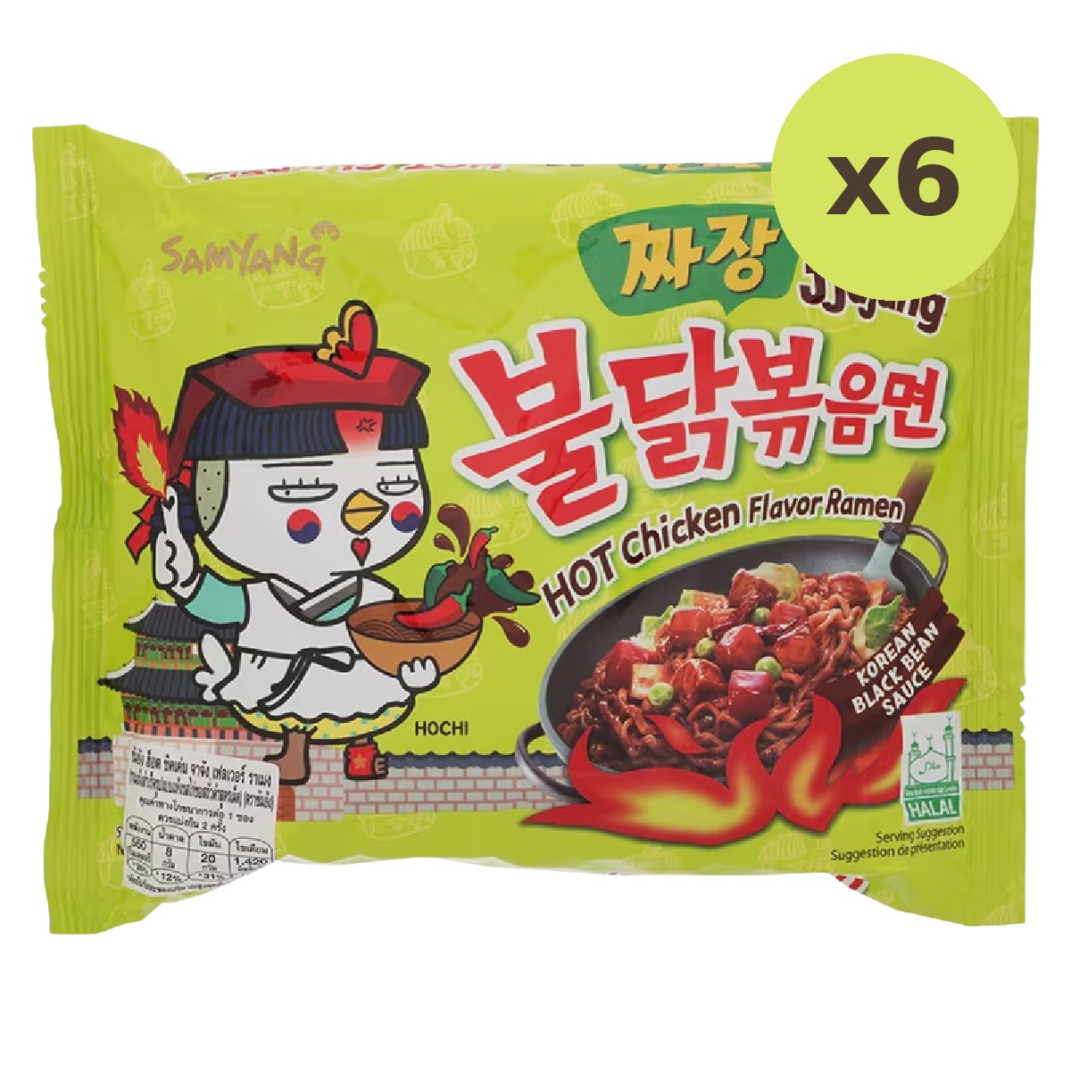 Samyang Hot Chicken Jajang - image 2