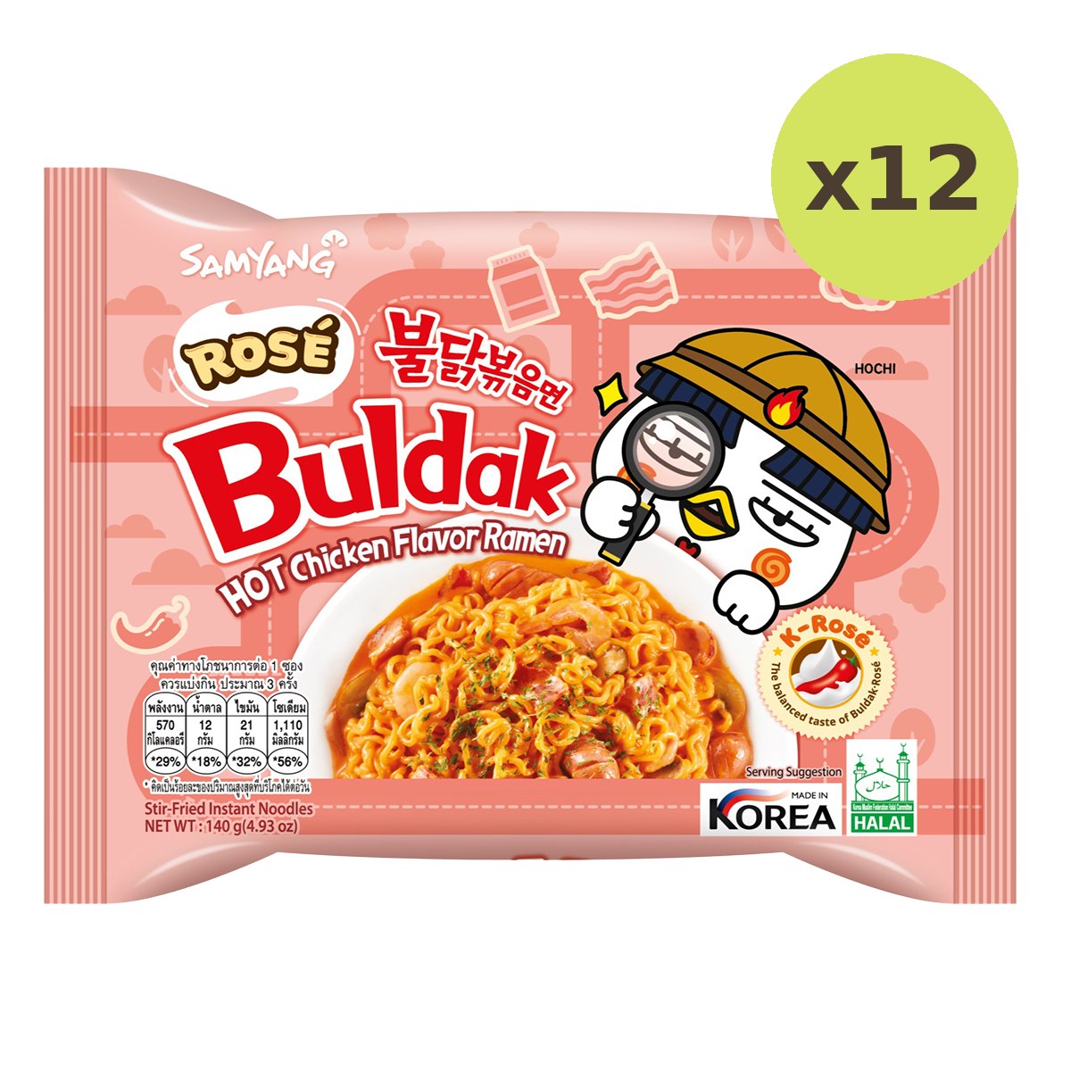 Samyang Buldak Rose Ramen - image 3