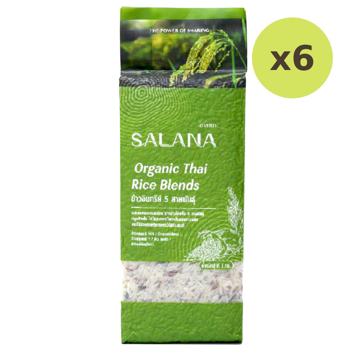 Salana Organic Thai Rice Blends - image 2