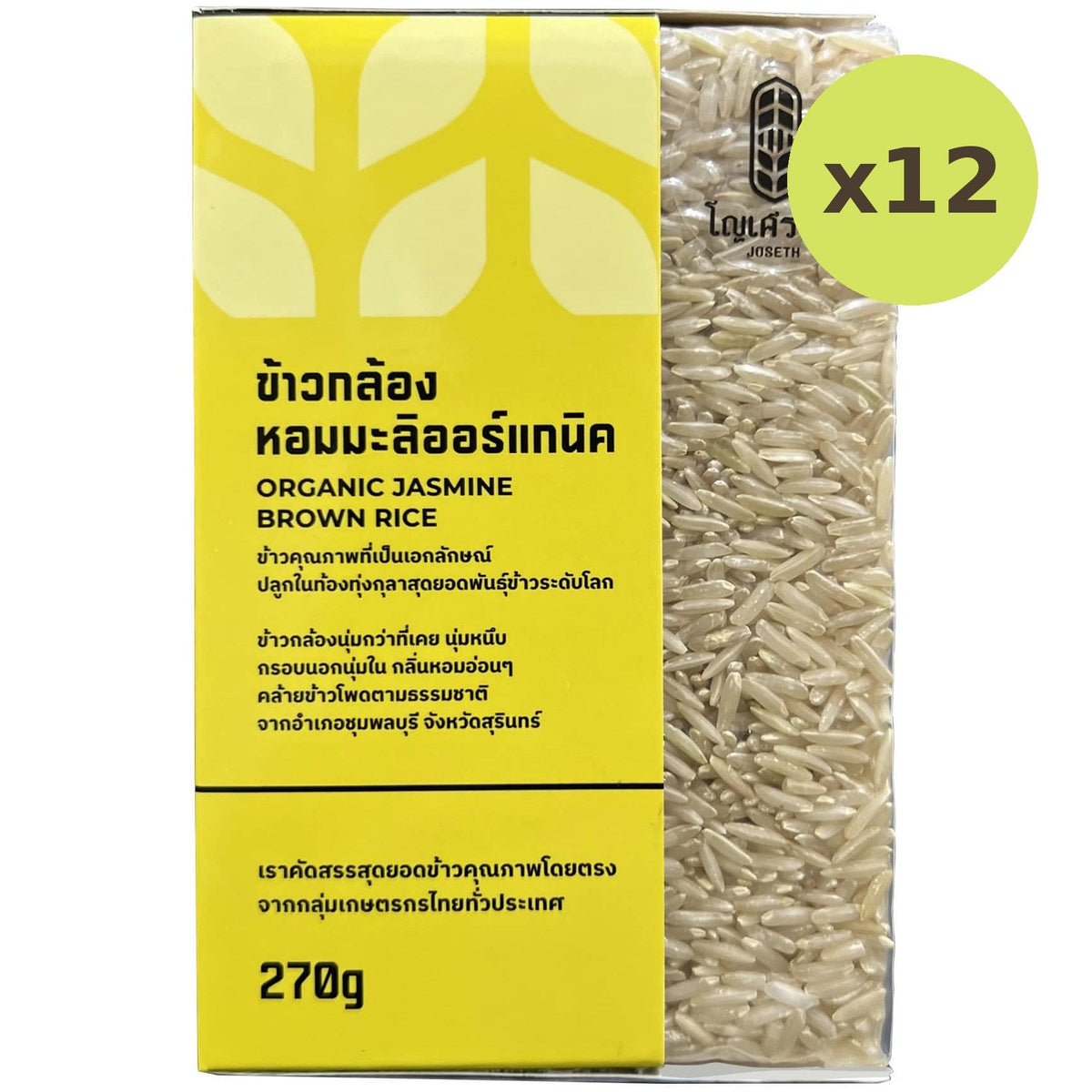 Joseth Organic Jasmine Brown Rice - image 4