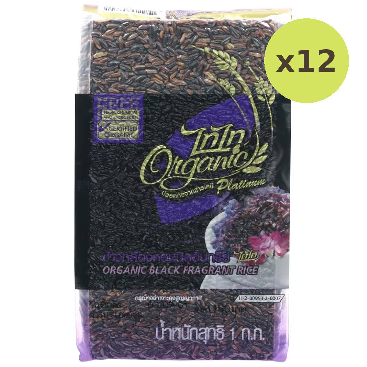 Tai Tai Black Rice - image 3