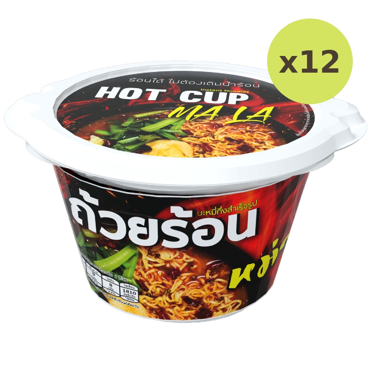 Hot Cup Instant Noodle Mala Flavour - image 6