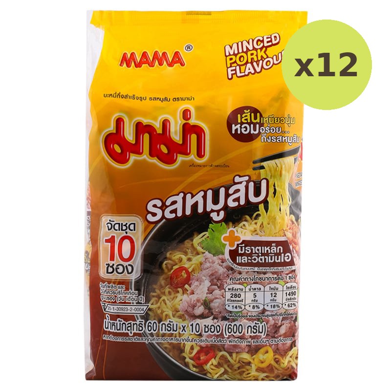 Mama Instant Noodles Minced Pork Flavor - image 4