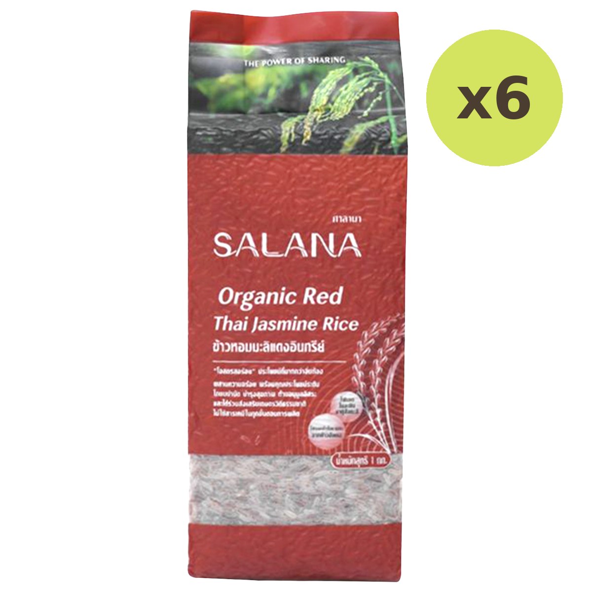 Salana Organic Red Thai Jasmine Rice - image 2