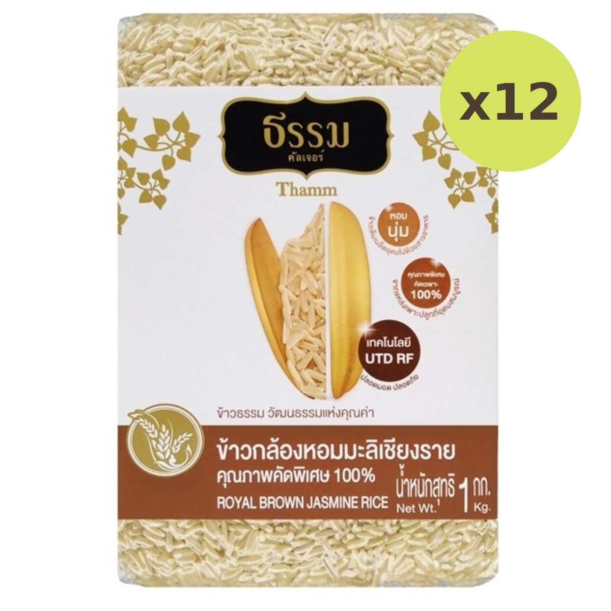 Thamm Royal Brown Jasmine Rice - image 3