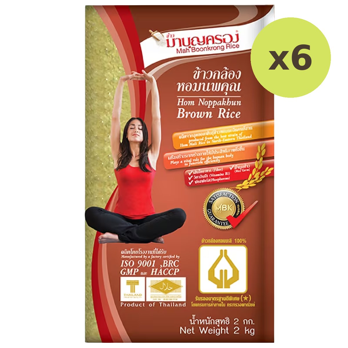 Mahboonkrong Fragrant Brown Rice - image 2