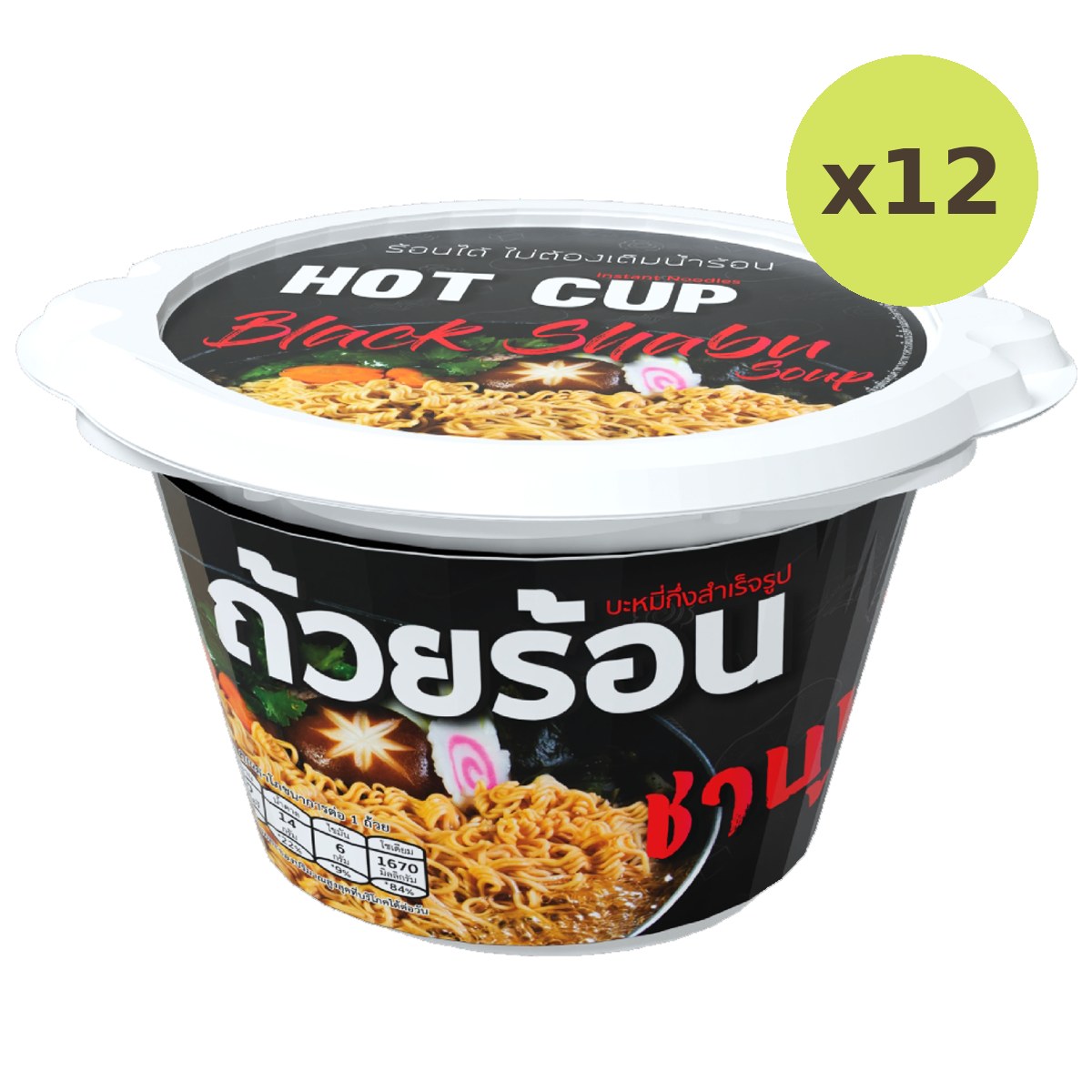 Hot Cup Instant Noodle Black Shabu Soup - image 6