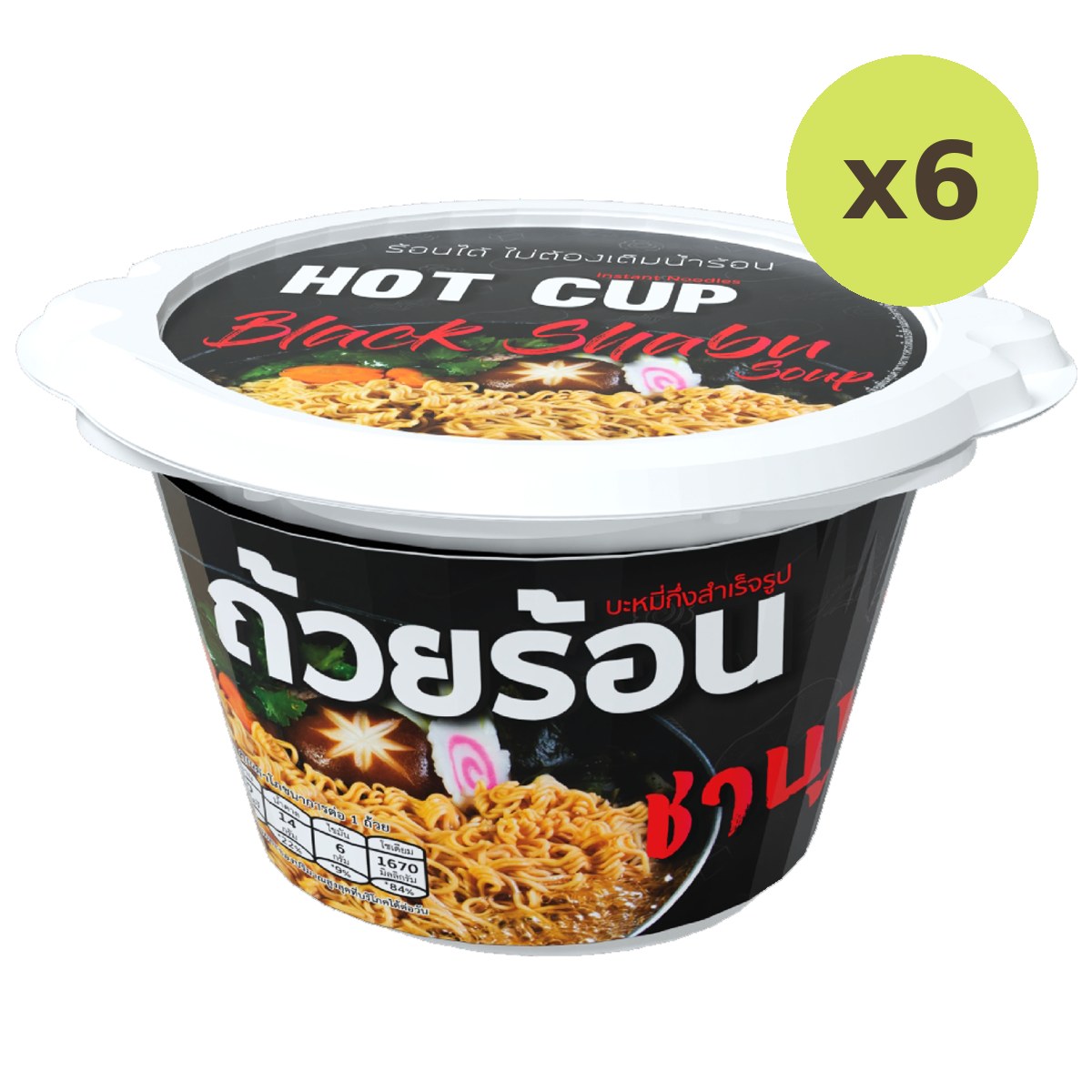 Hot Cup Instant Noodle Black Shabu Soup - image 5