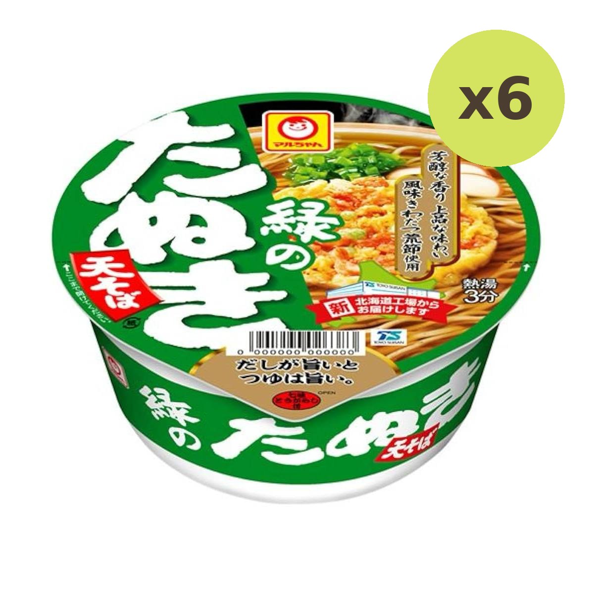 Maruchan Tanuki Tensoba - image 2