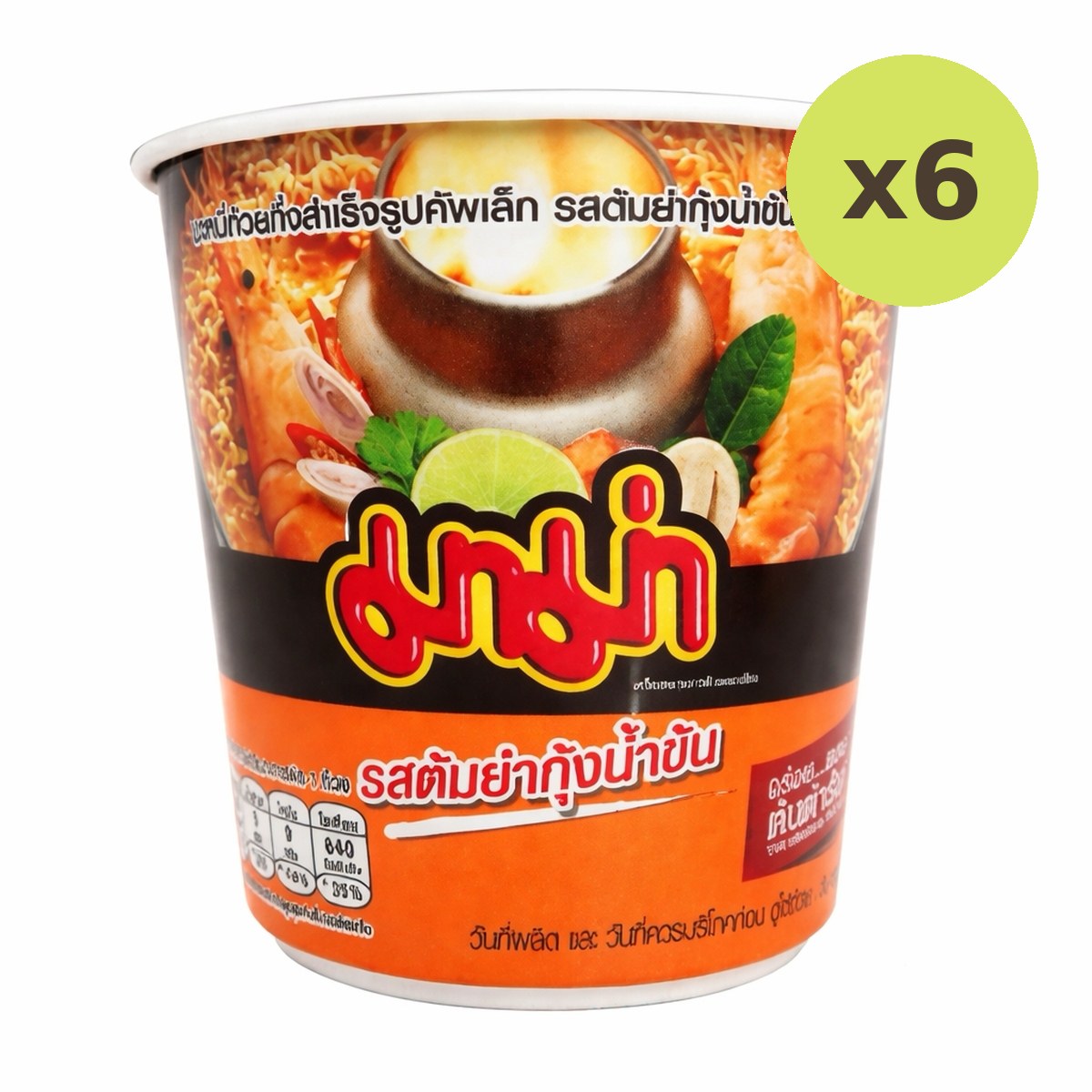 Mama Creamy Shrimp Tom Yum - image 2