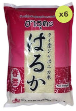 Haruka Japonica Rice - image 2