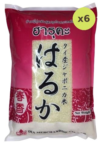 Haruka Japonica Rice - image 2
