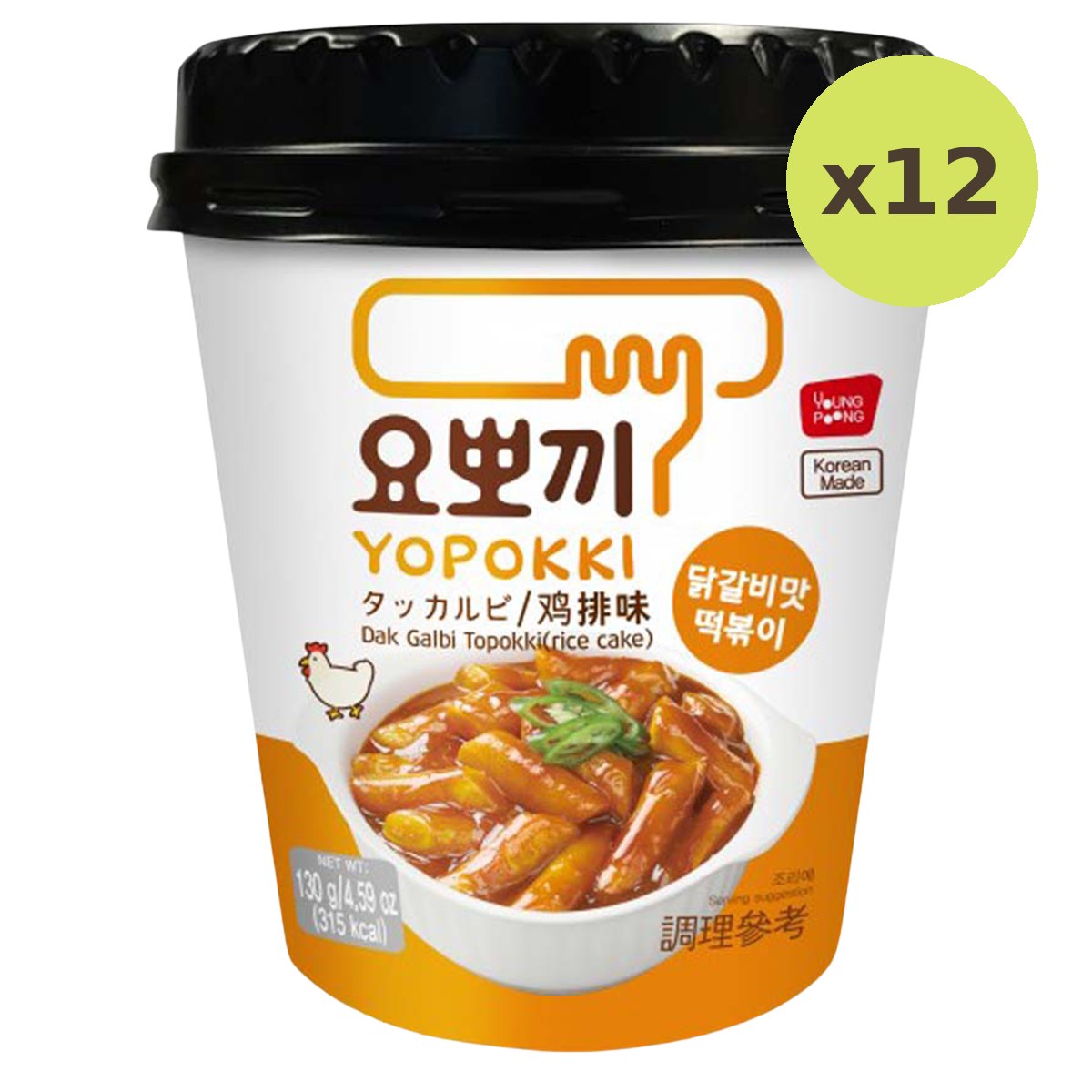 Youngpoong Yopokki Dak Galbi Topokki - image 5