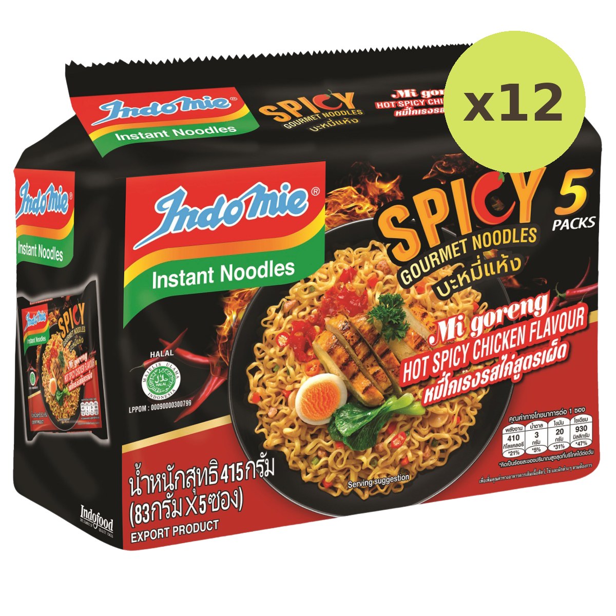 Indomie Hot Spicy Chicken - image 3