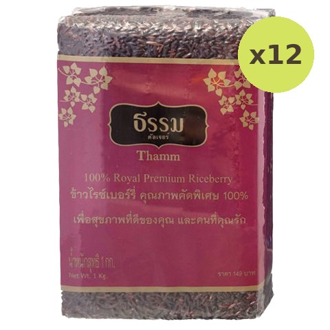 Thamm 100% Royal Premium Riceberry - image 3