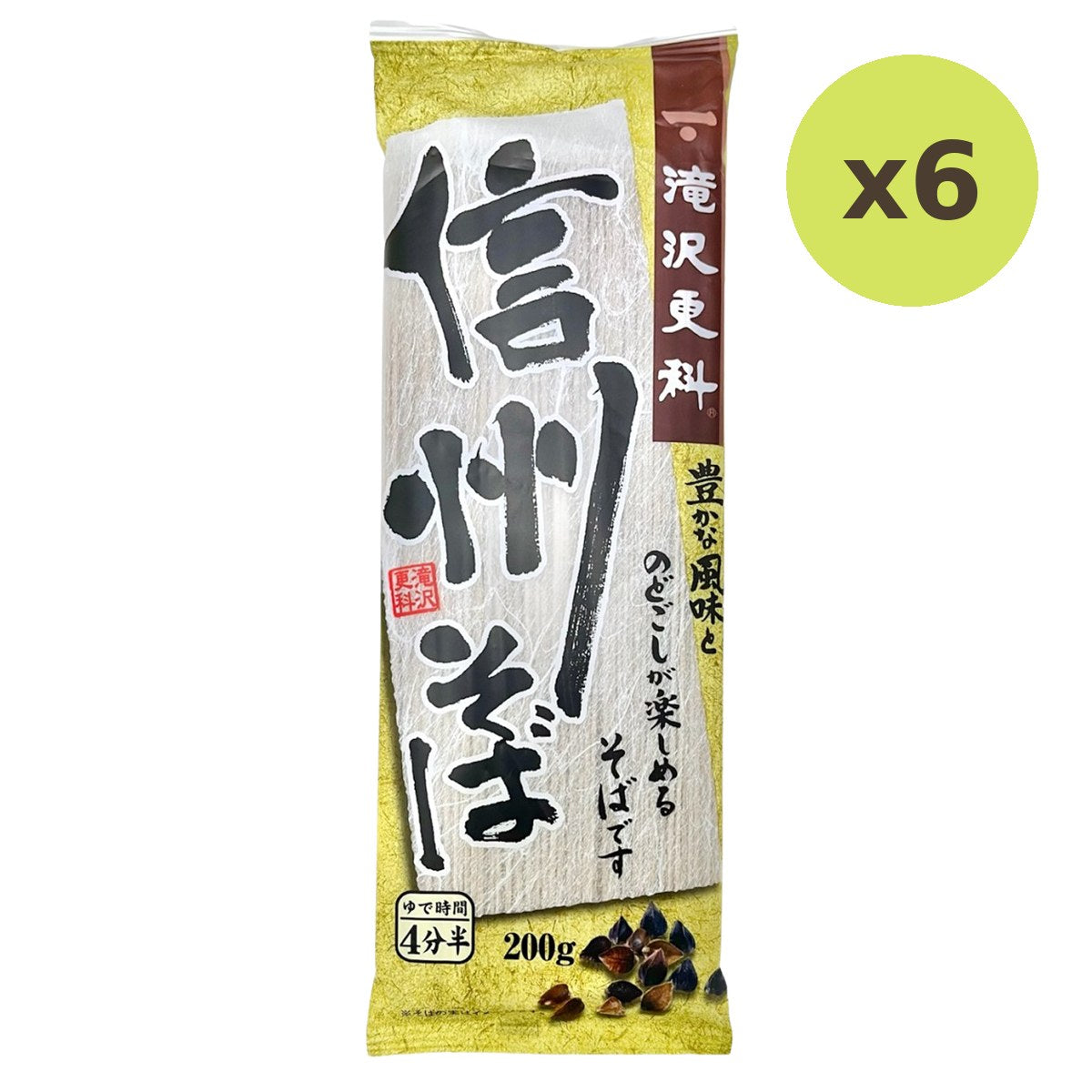Nisshin Takizawa Sarashina Soba - image 2