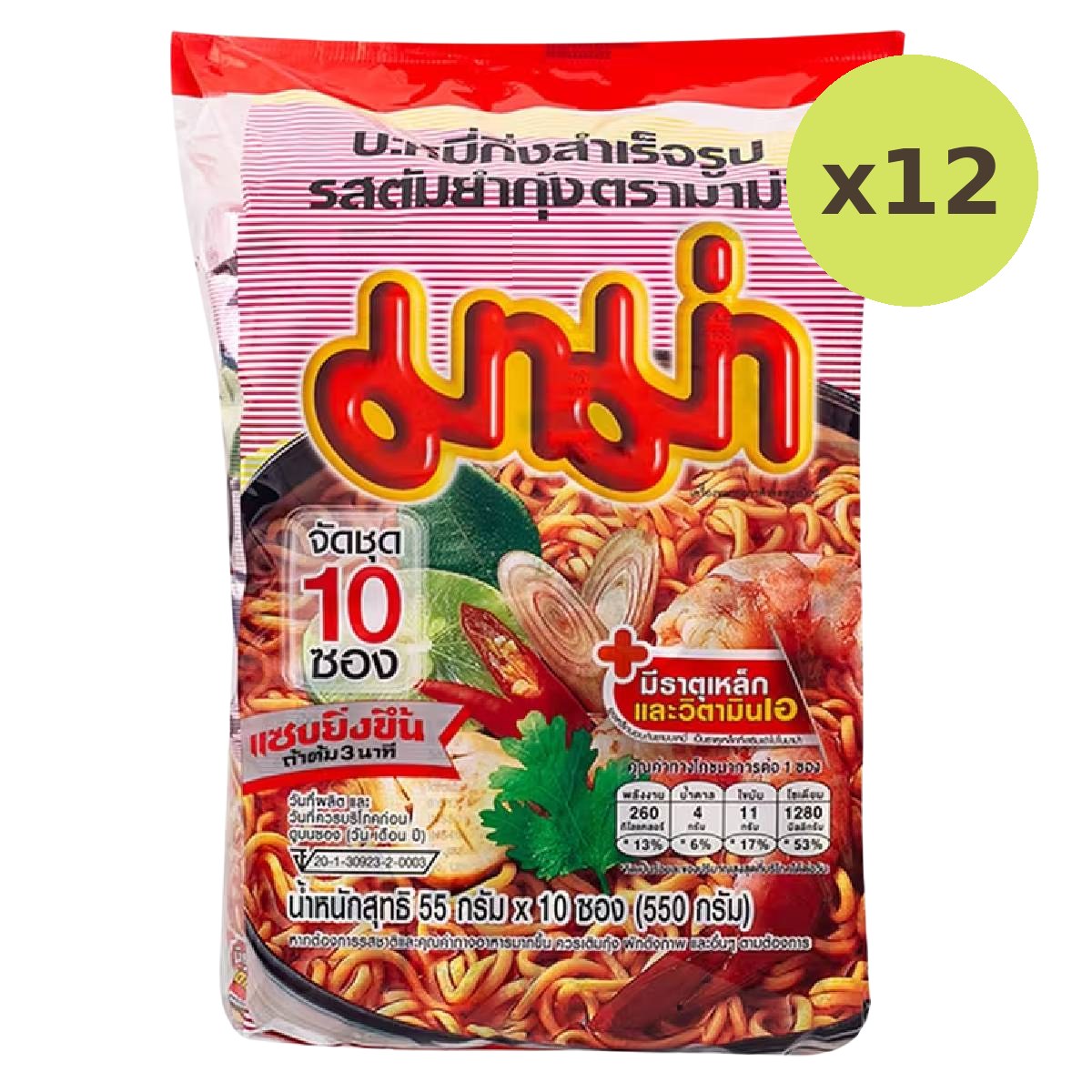 Mama Tom Yum Goong Instant Noodles - image 4