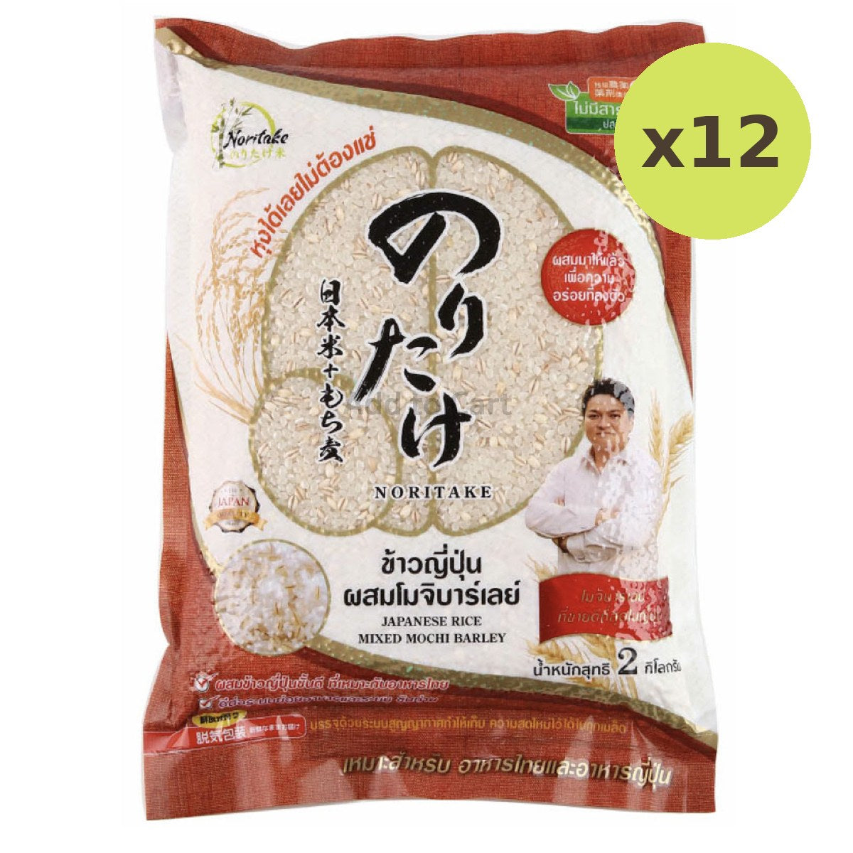 Noritake Mochi Barley - image 3