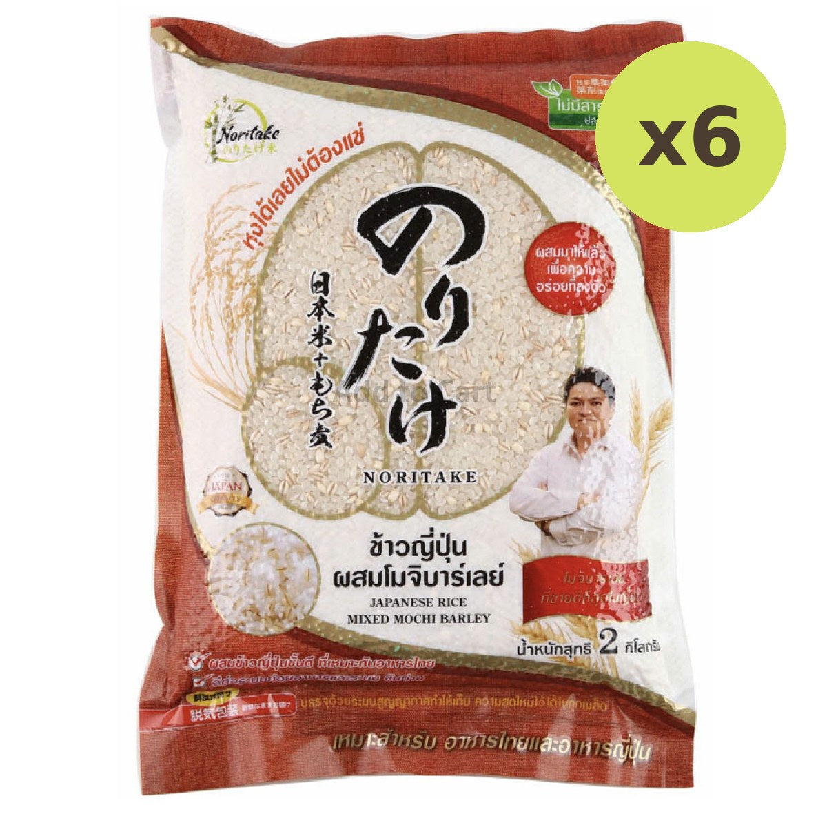 Noritake Mochi Barley - image 2