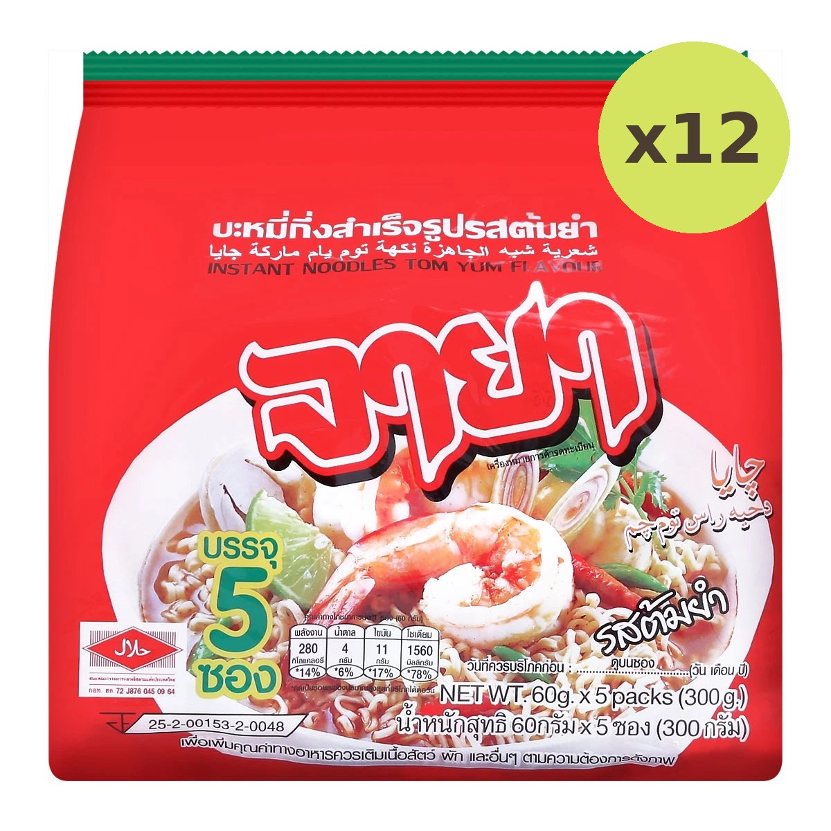 Jaya Instant Noodles Tomyum Flavour - image 4