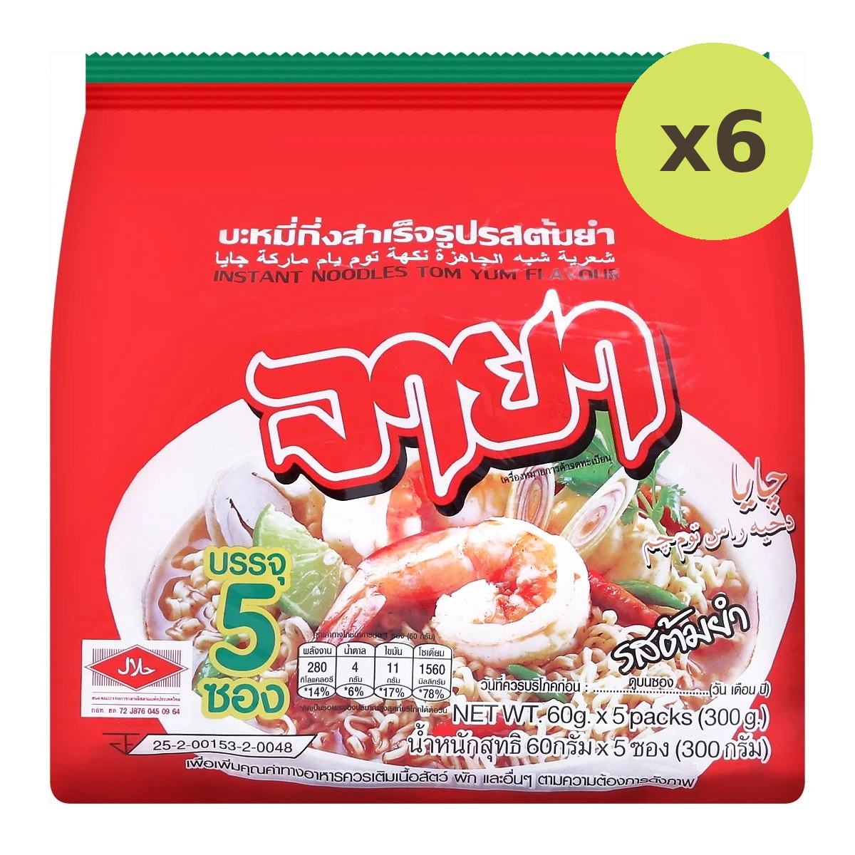Jaya Instant Noodles Tomyum Flavour - image 3