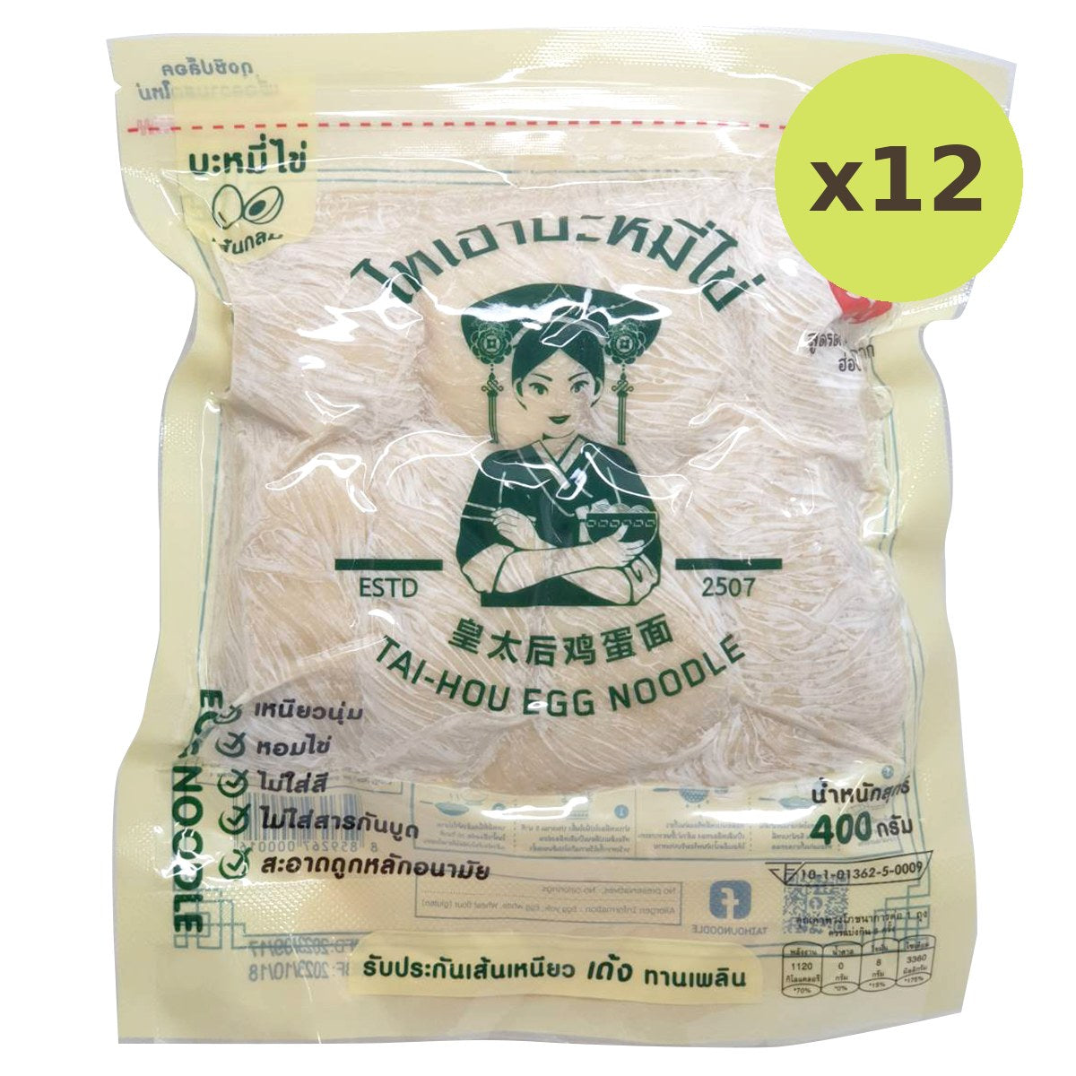 Tai Hou Egg Noodle - image 3