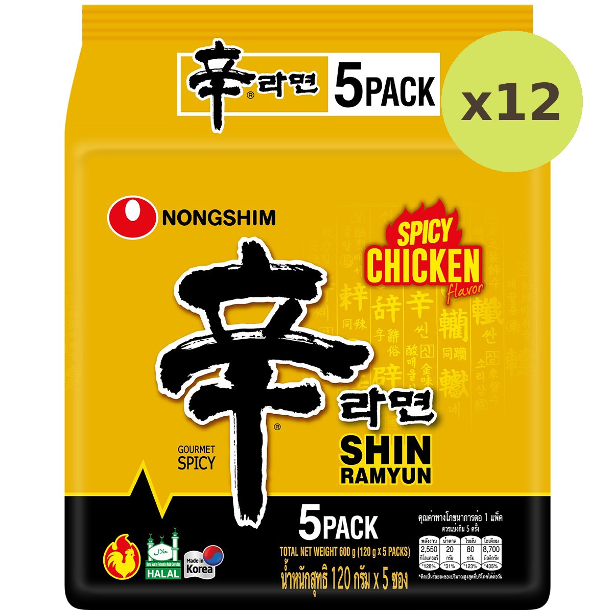 Nongshim Shin Ramyun Spicy Chicken Flavour - image 6