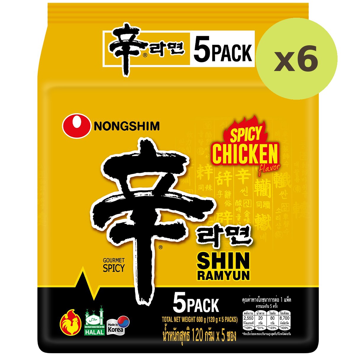 Nongshim Shin Ramyun Spicy Chicken Flavour - image 5