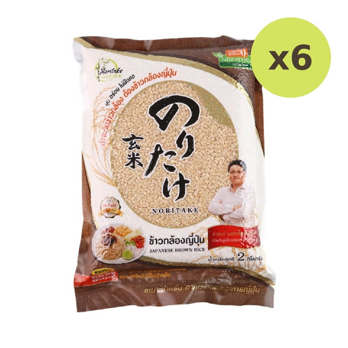 Noritake Japan Brown Rice - image 2
