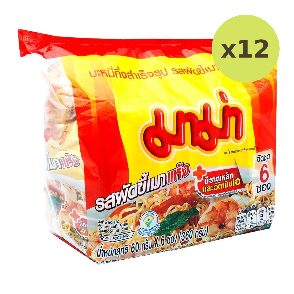 Mama Pad Kee Mao Flavour Instant Noodles - image 3