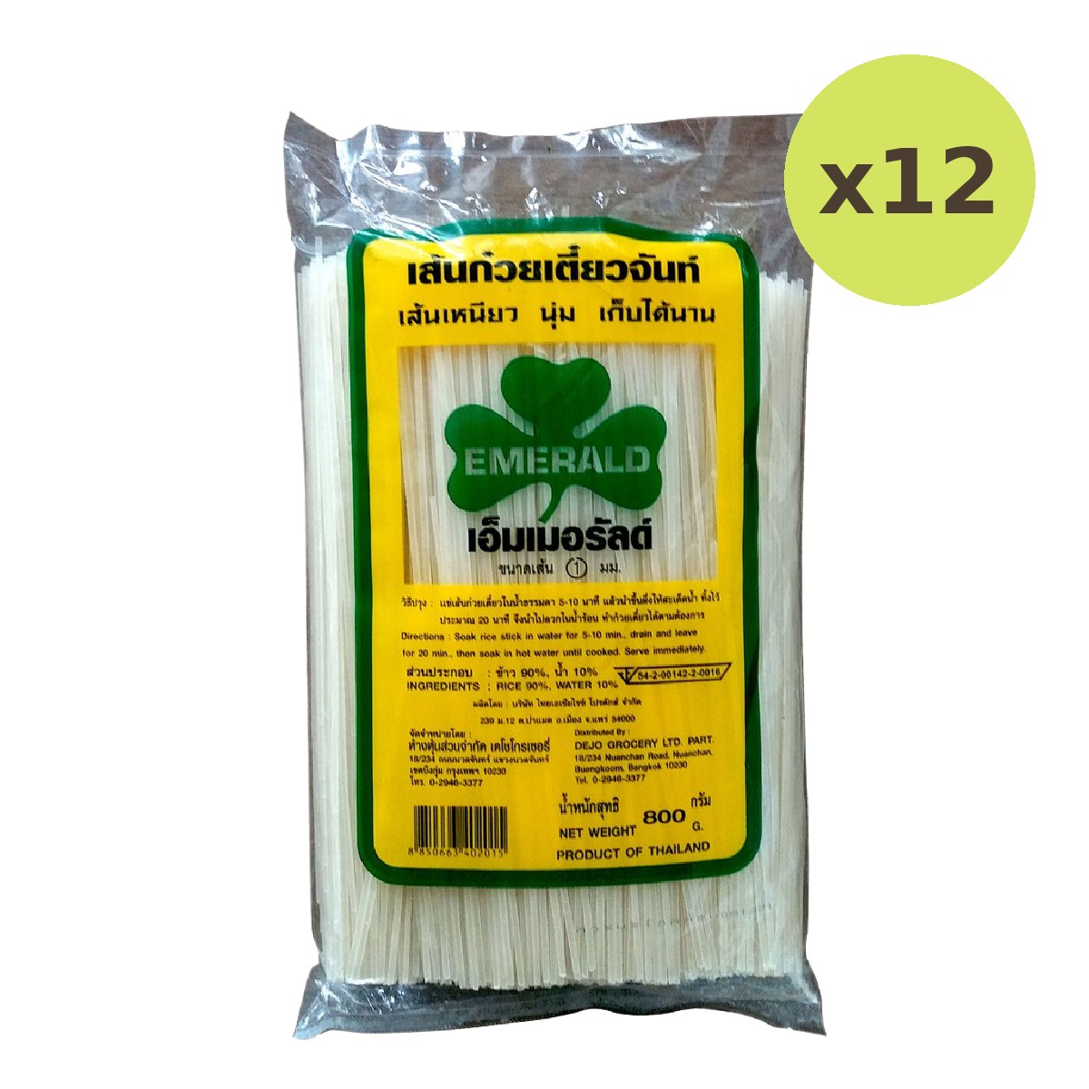 Emerald Rice Sticks - image 3