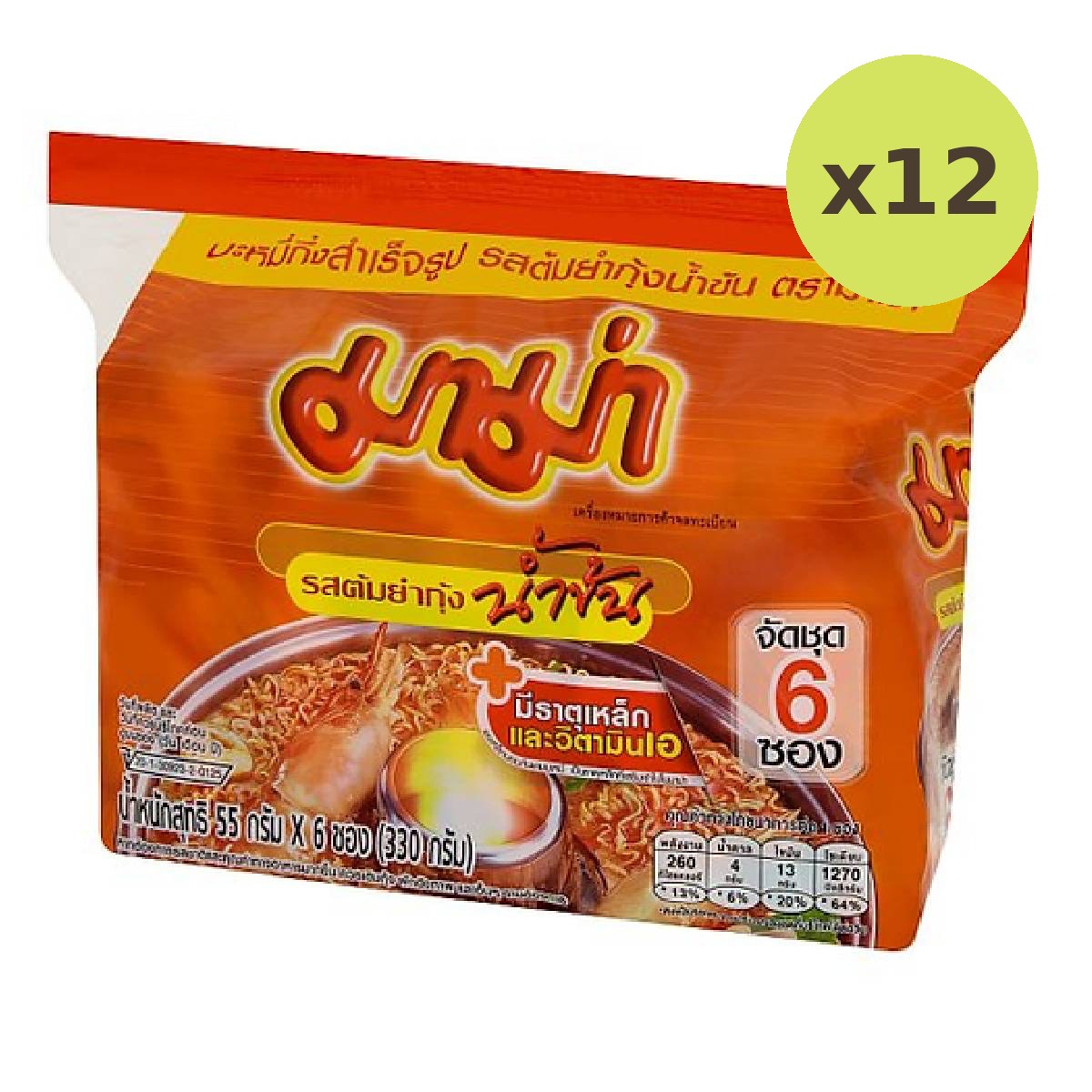 Mama Creamy Tom Yum Goong Instant Noodles - image 3