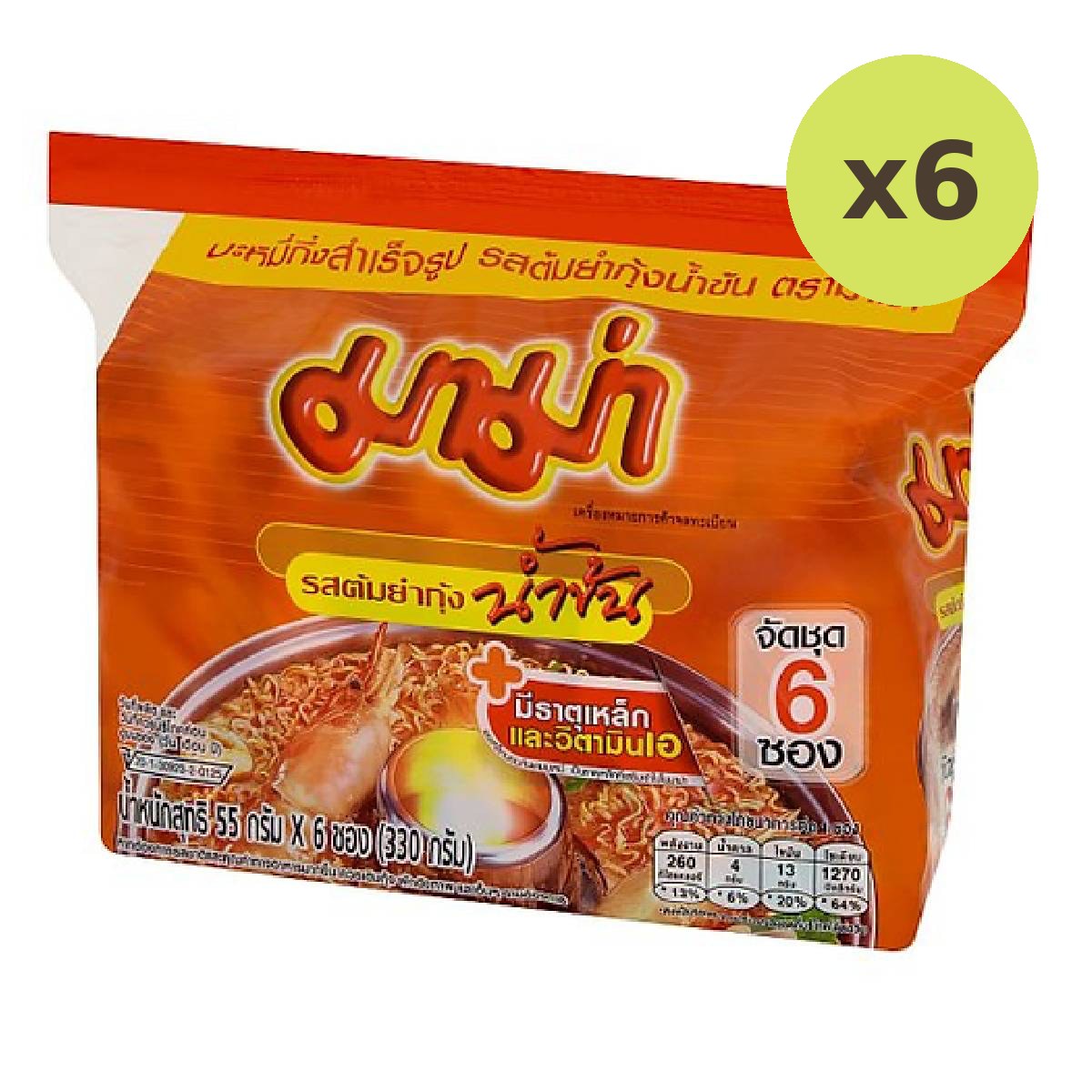 Mama Creamy Tom Yum Goong Instant Noodles - image 2