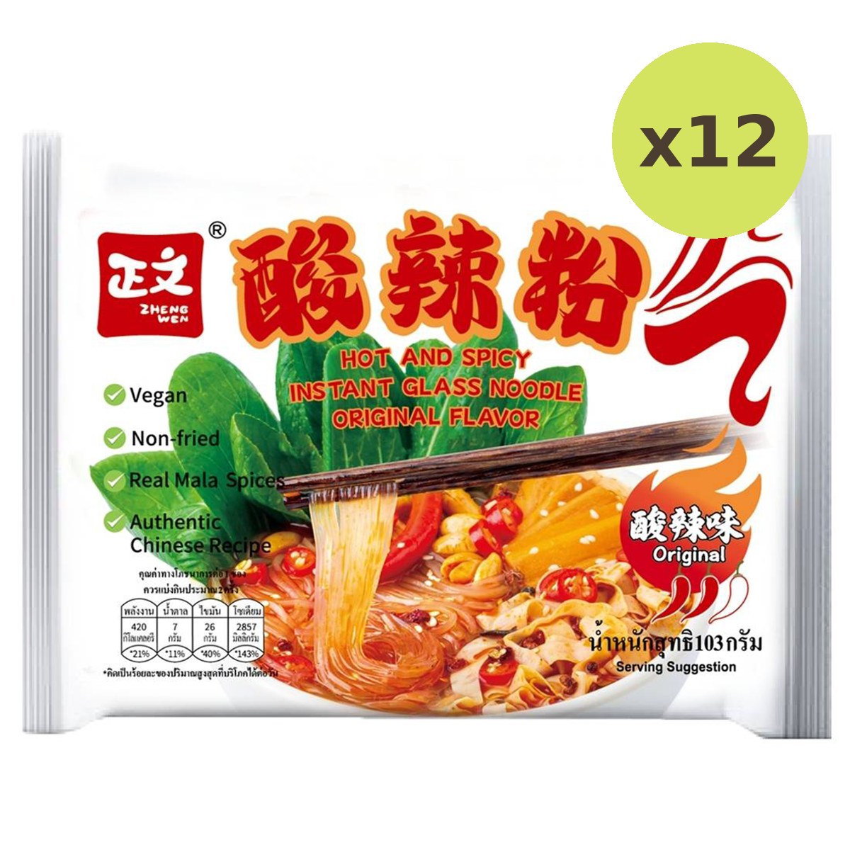 Zhengwen Glass Noodles With A Original Flavor - image 4