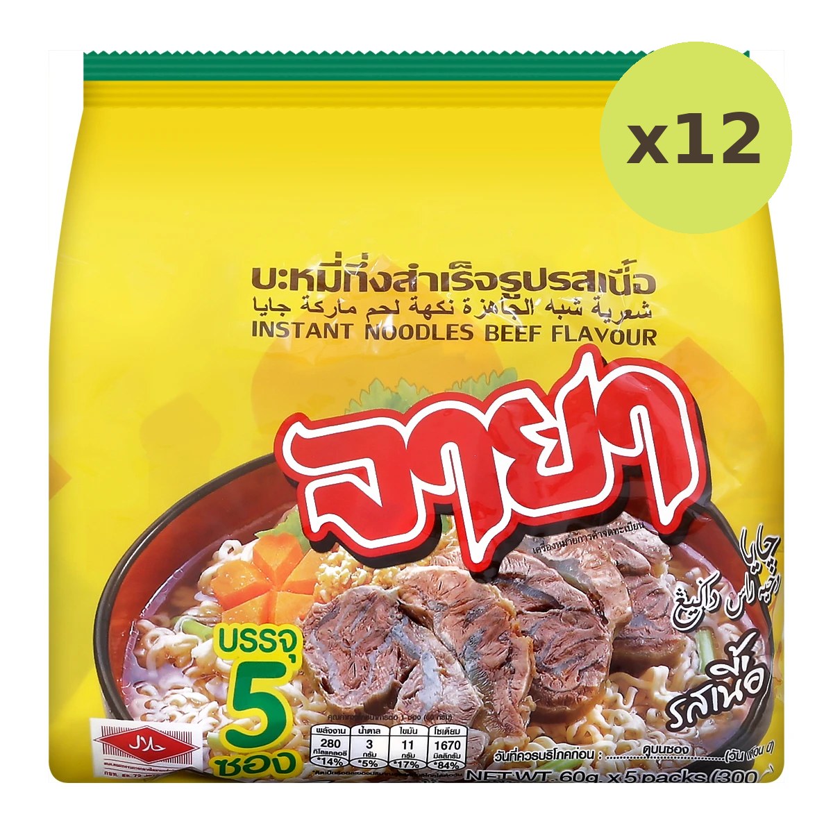 Jaya Instant Noodles Beef Flavour - image 4