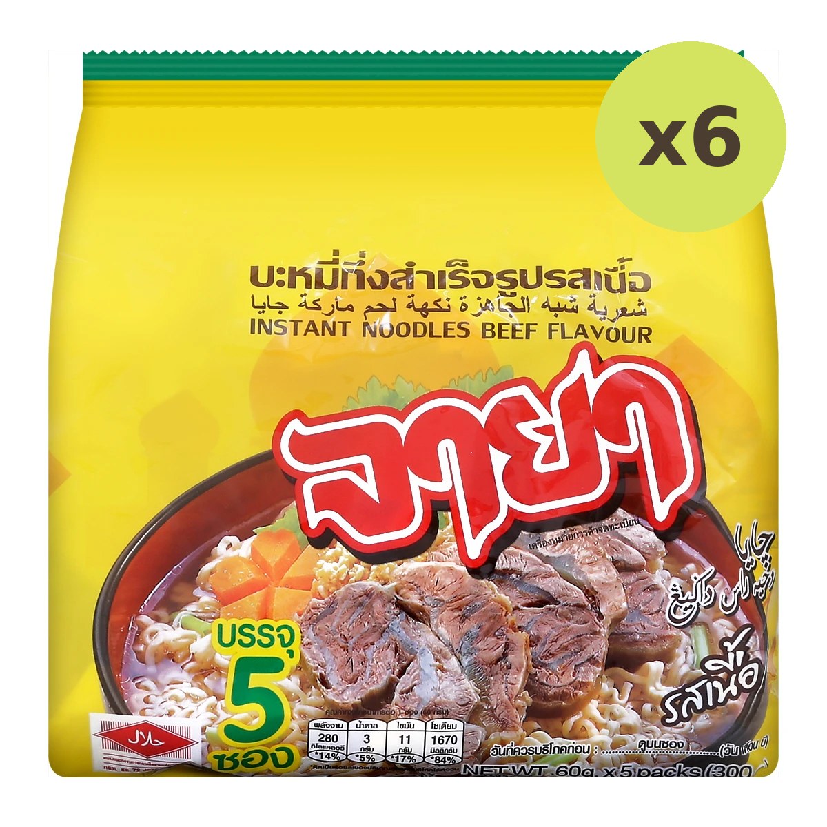 Jaya Instant Noodles Beef Flavour - image 3