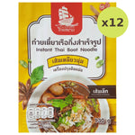 Thai-Siam Guay Tiew Rues(Rice Noodles) - image 3