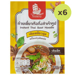 Thai-Siam Guay Tiew Rues(Rice Noodles) - image 2